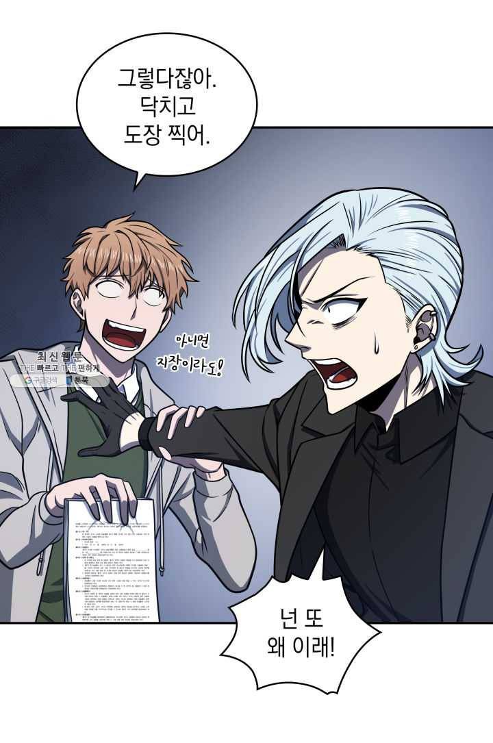 도굴왕 217화 32