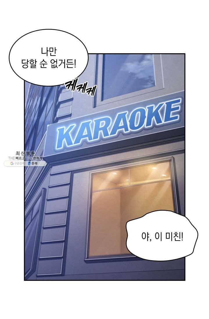 도굴왕 217화 33