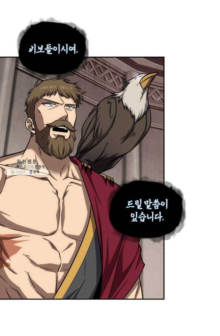 도굴왕 217화 42