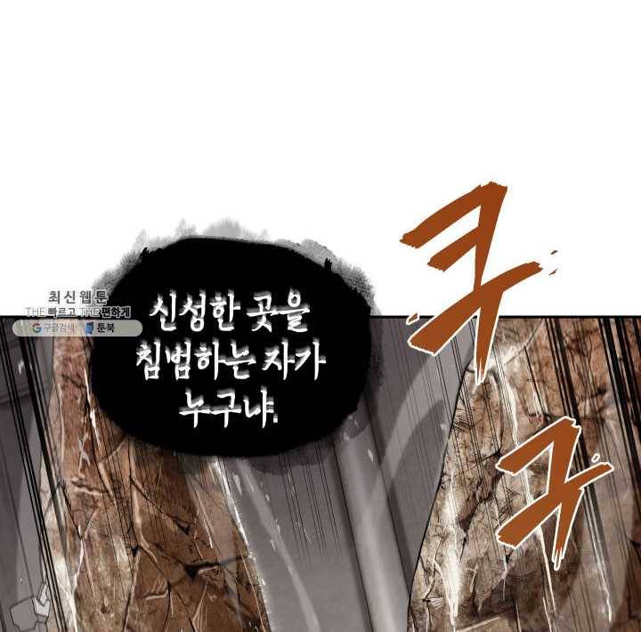도굴왕 217화 43