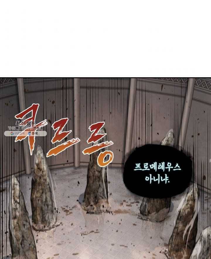 도굴왕 217화 45