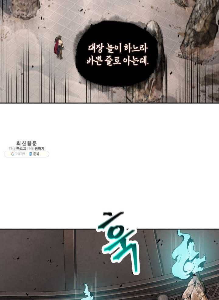 도굴왕 217화 46