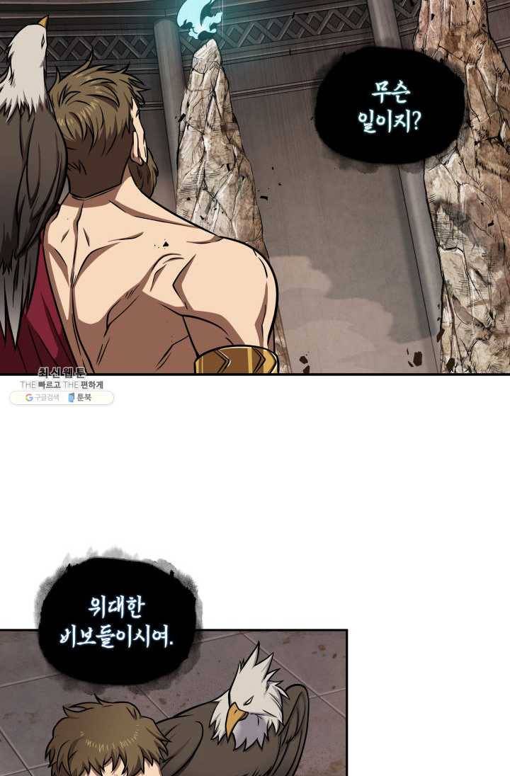 도굴왕 217화 47
