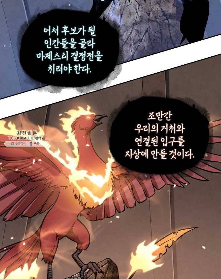 도굴왕 217화 50