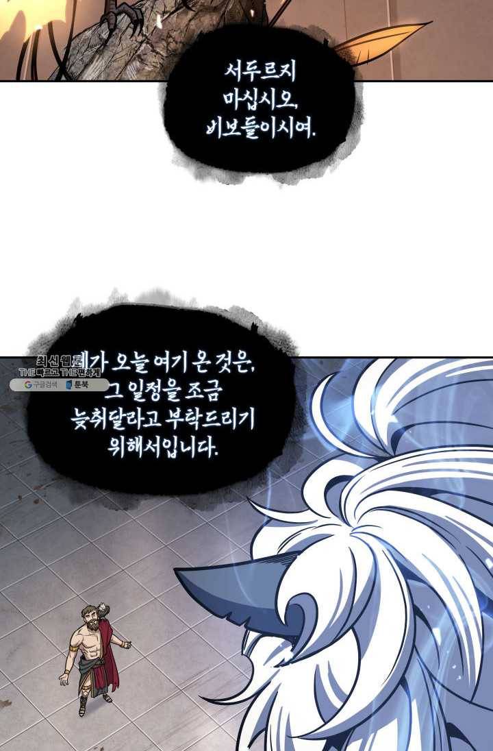 도굴왕 217화 51