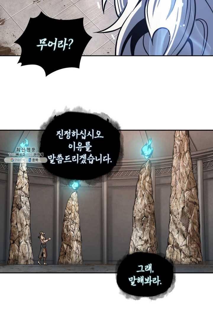 도굴왕 217화 52
