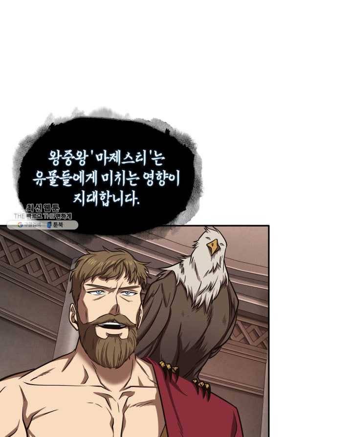 도굴왕 217화 53