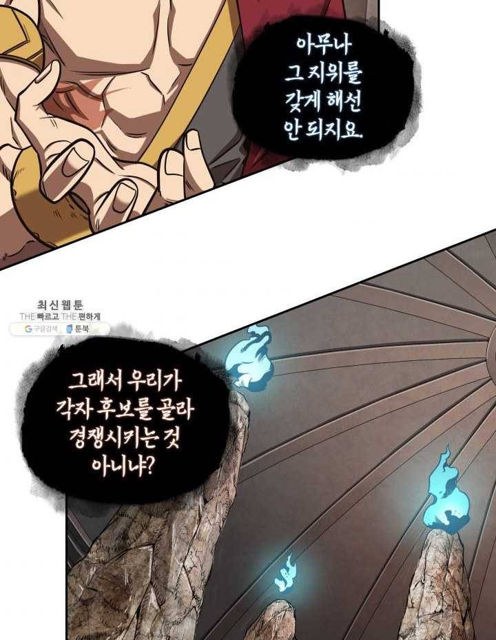 도굴왕 217화 54