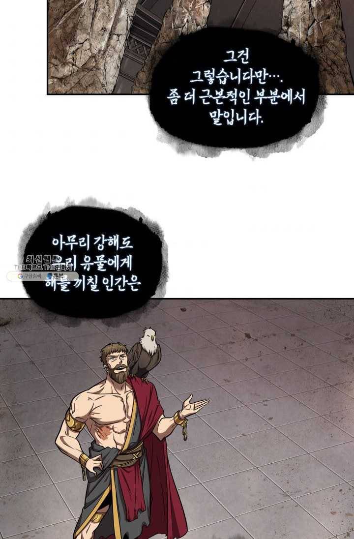 도굴왕 217화 55