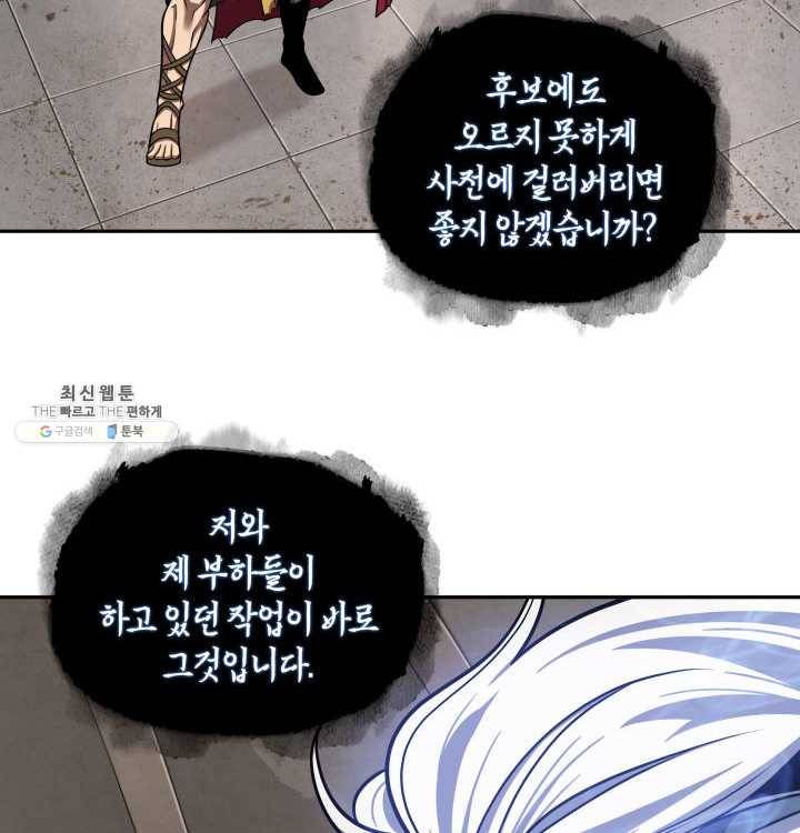 도굴왕 217화 56
