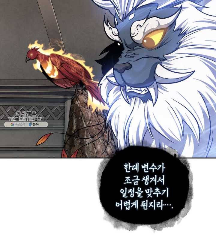 도굴왕 217화 57
