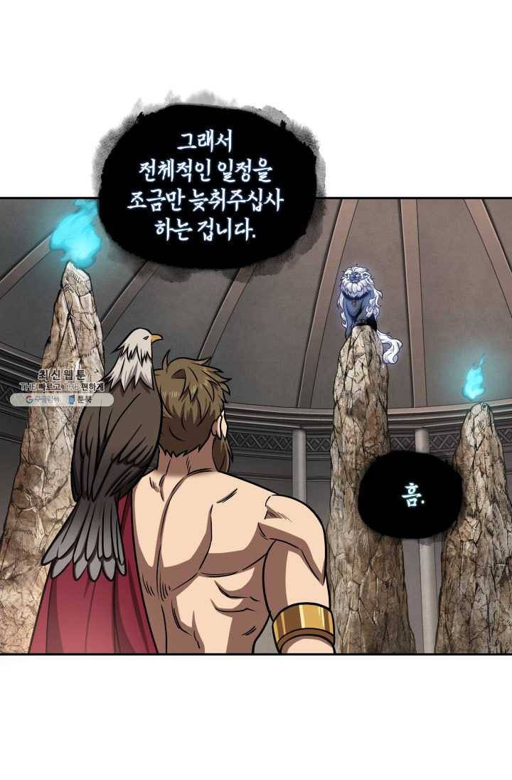 도굴왕 217화 58