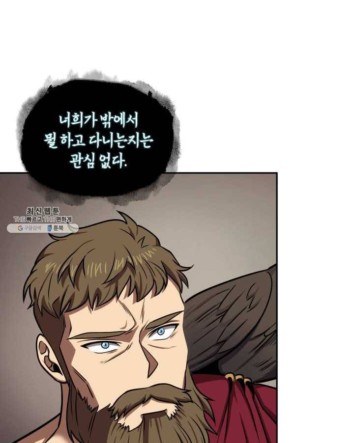 도굴왕 217화 59