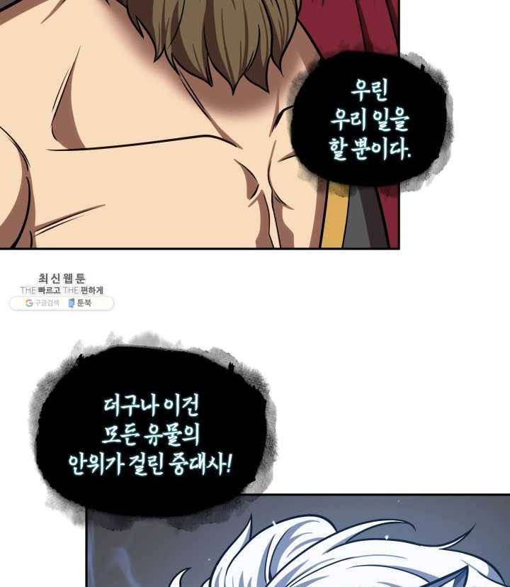 도굴왕 217화 60