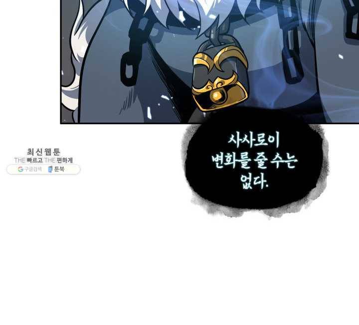 도굴왕 217화 62