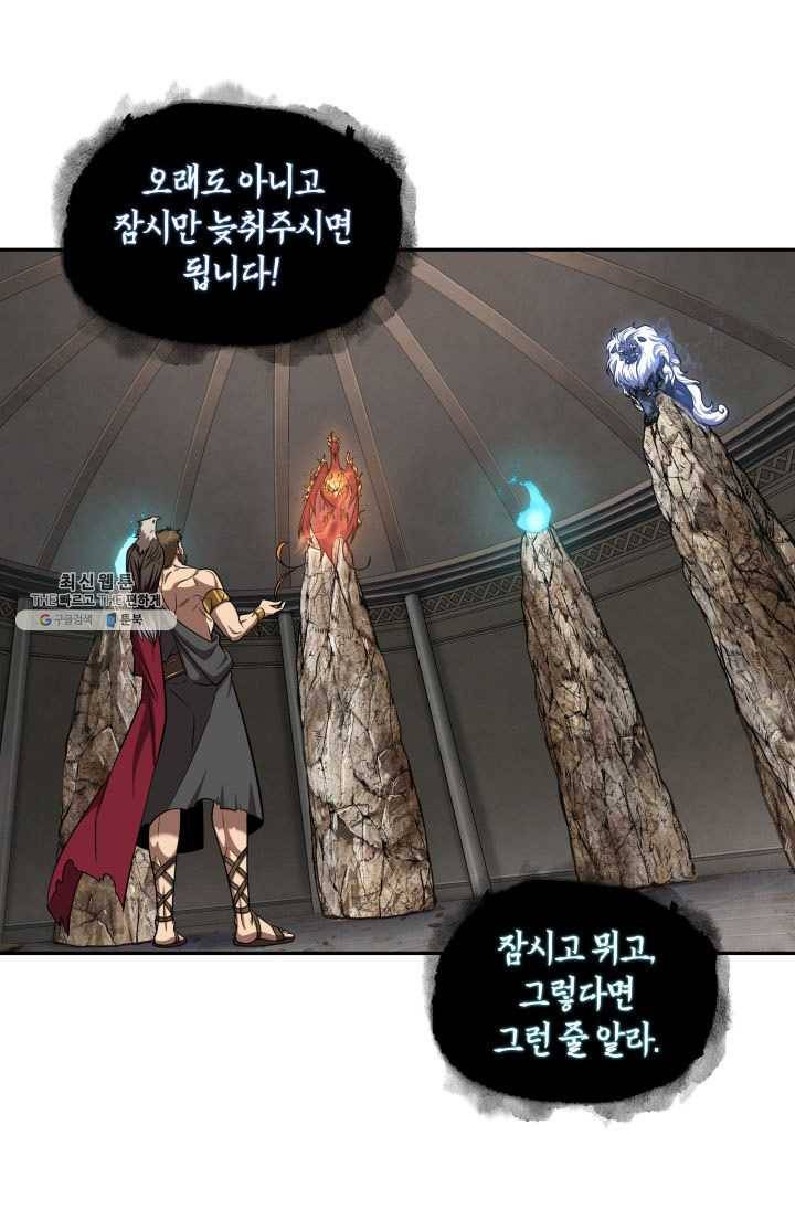 도굴왕 217화 63