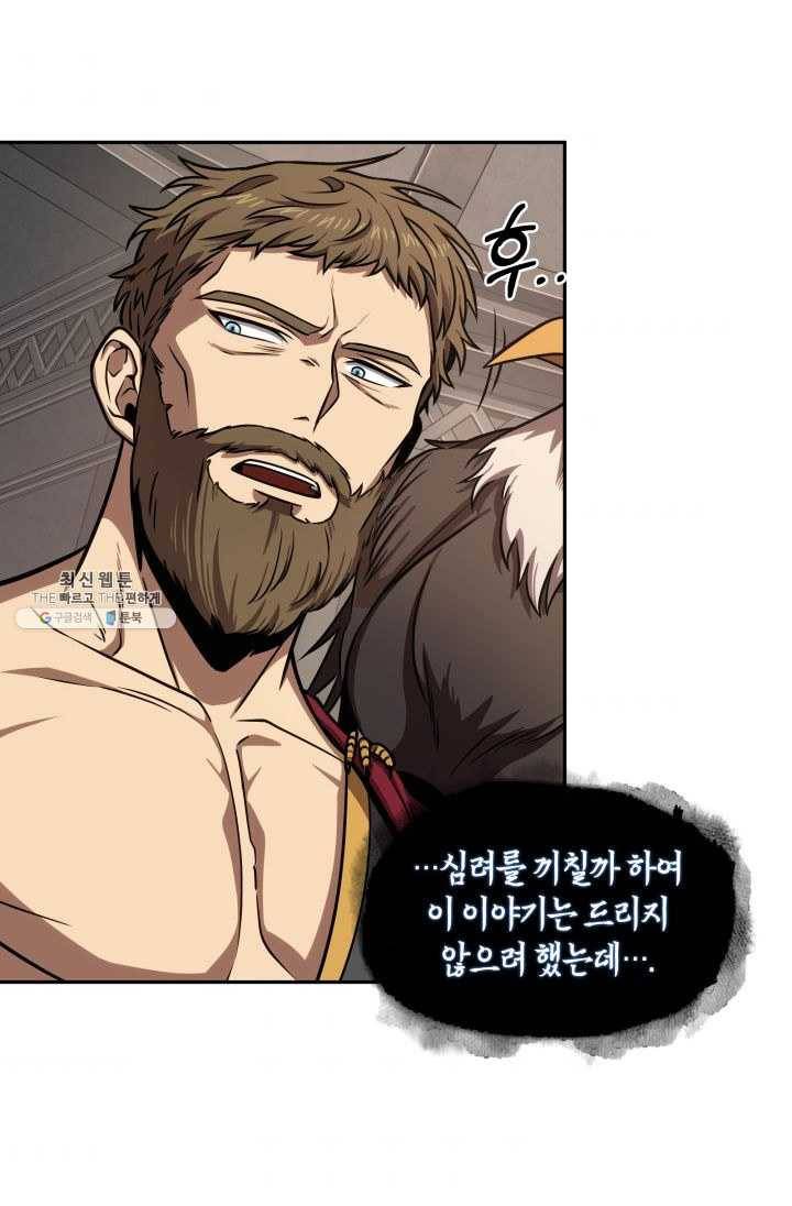 도굴왕 217화 64