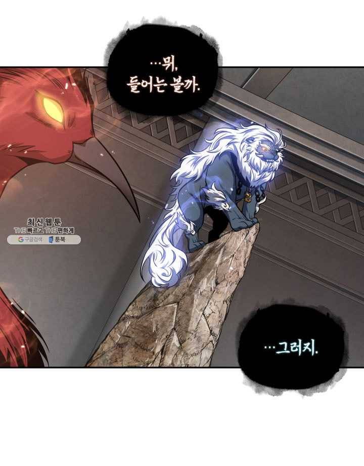 도굴왕 217화 67