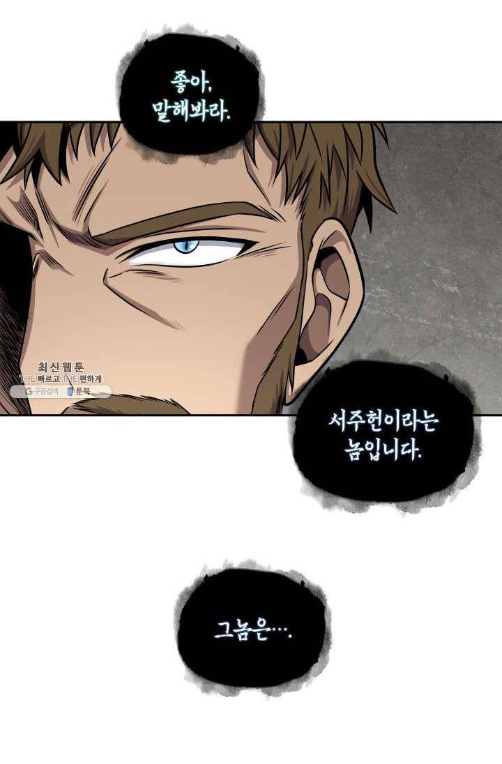 도굴왕 217화 68