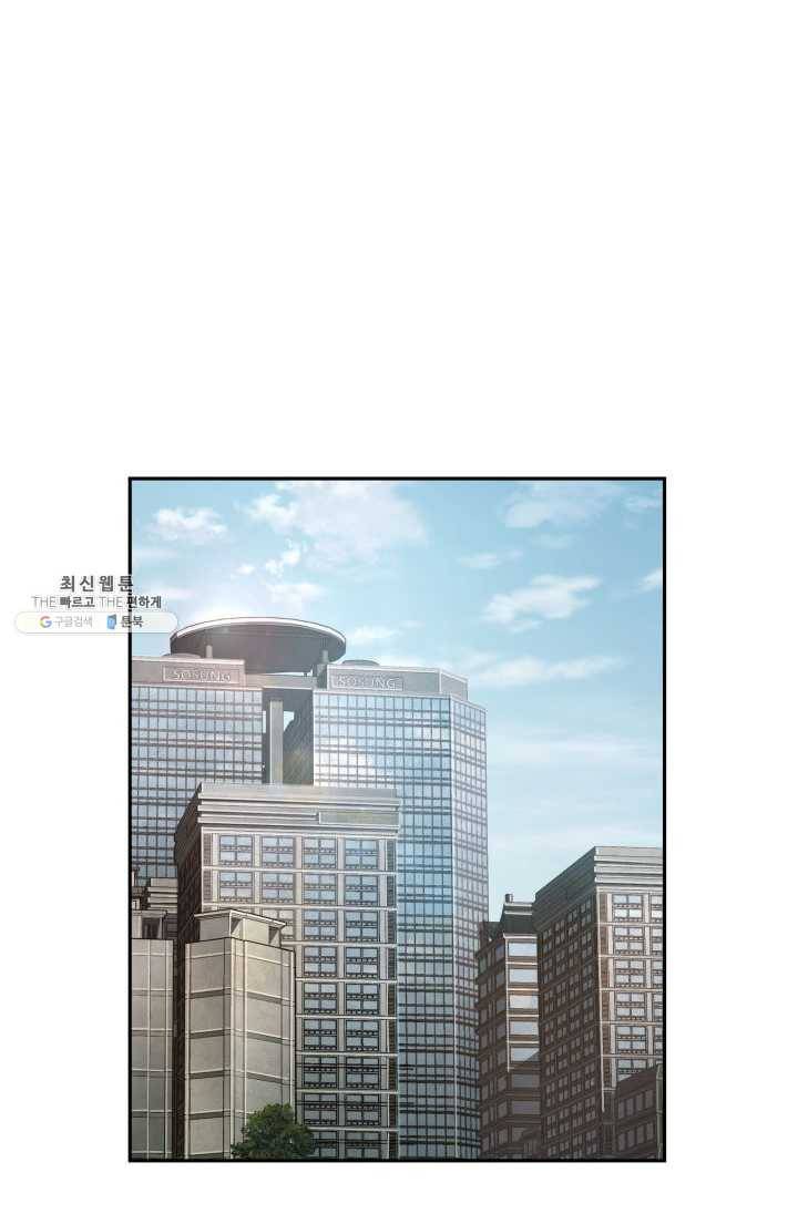 도굴왕 217화 69