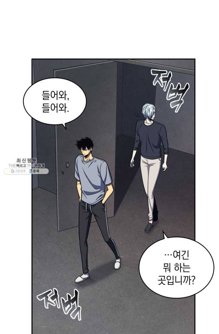 도굴왕 217화 71