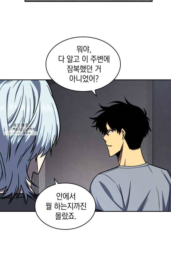 도굴왕 217화 72