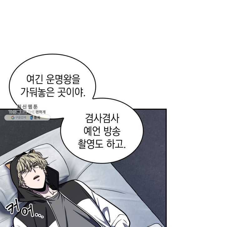 도굴왕 217화 73