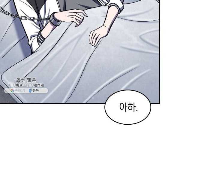 도굴왕 217화 74