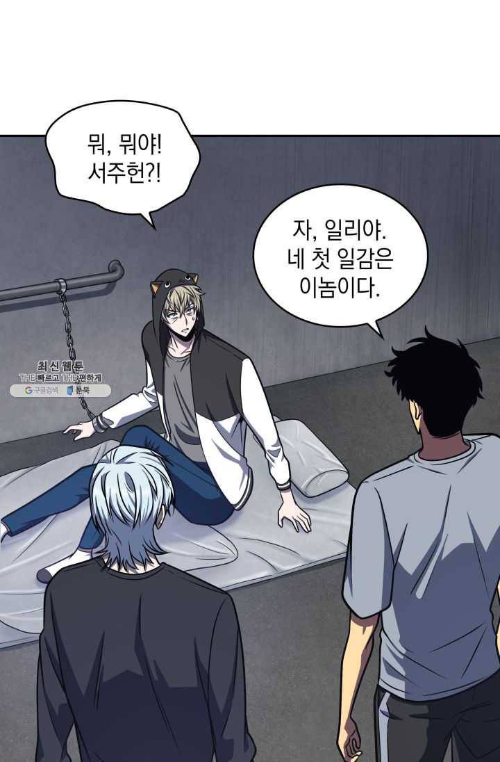도굴왕 217화 76
