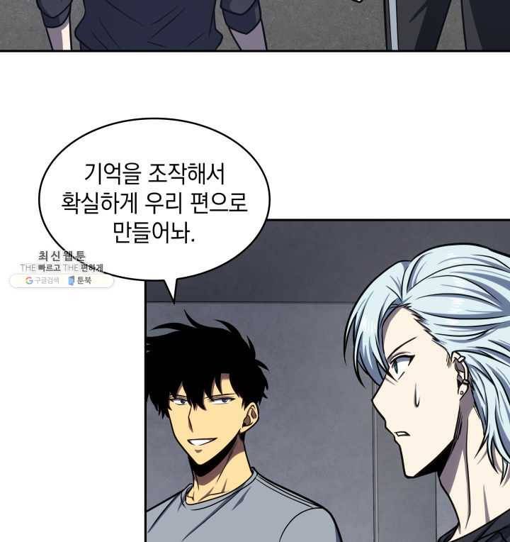 도굴왕 217화 77