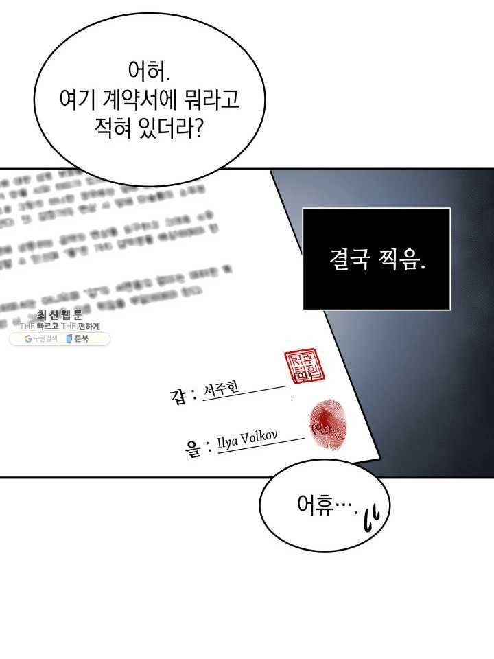 도굴왕 217화 79