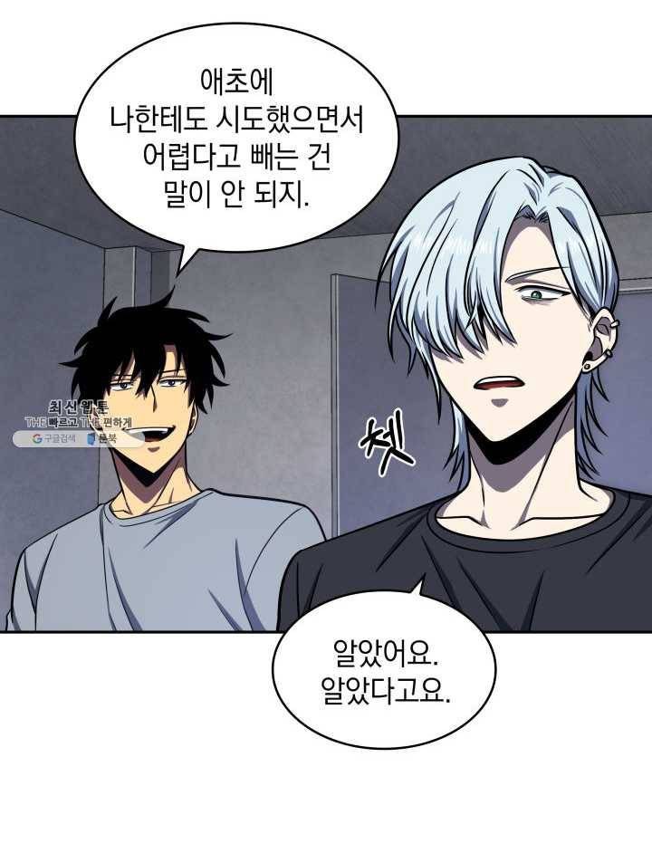 도굴왕 217화 80
