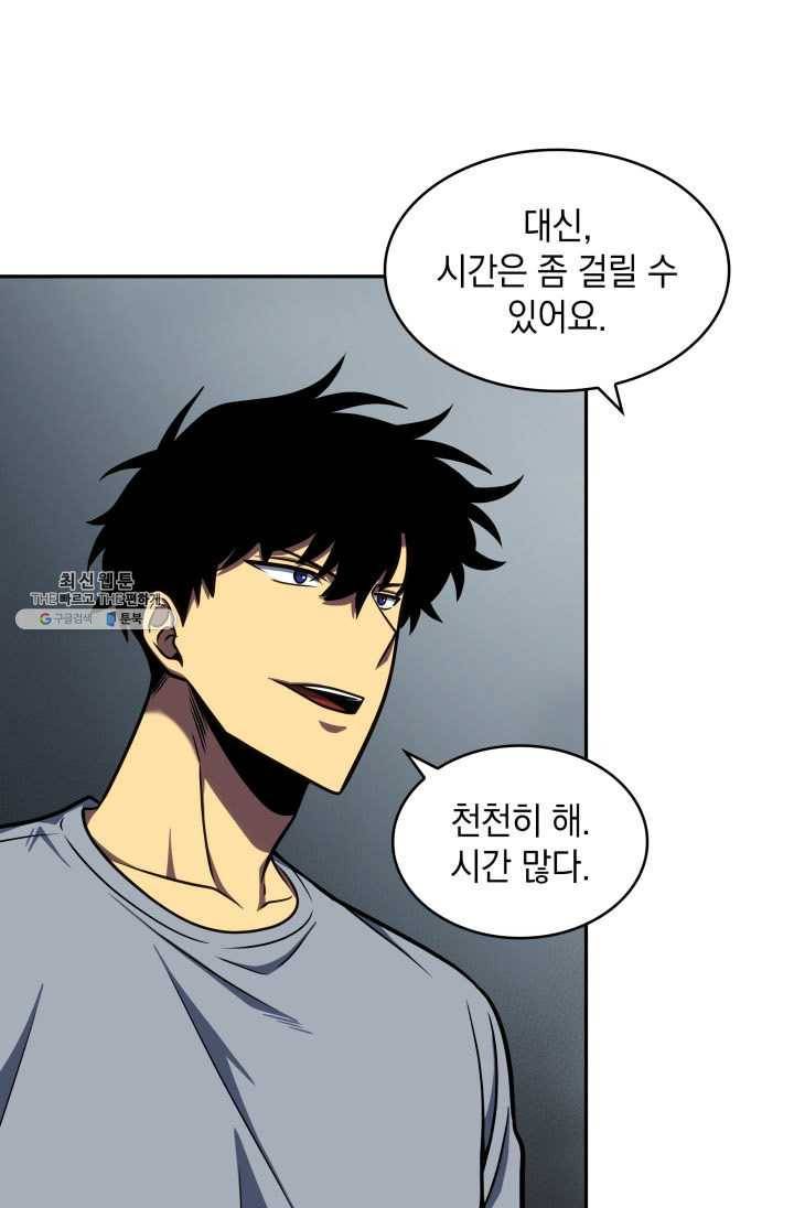 도굴왕 217화 81