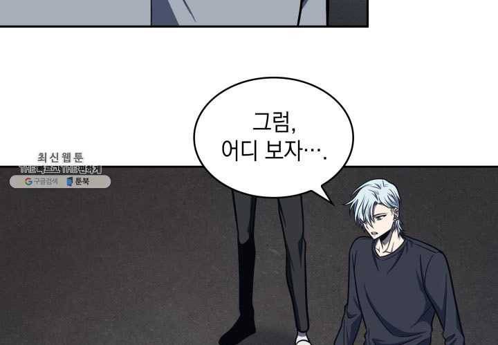 도굴왕 217화 82