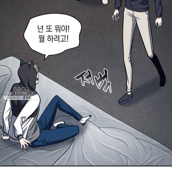 도굴왕 217화 83
