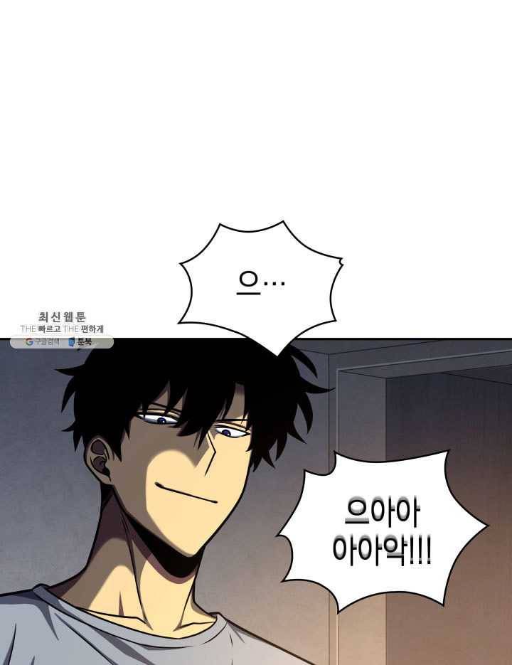 도굴왕 217화 86