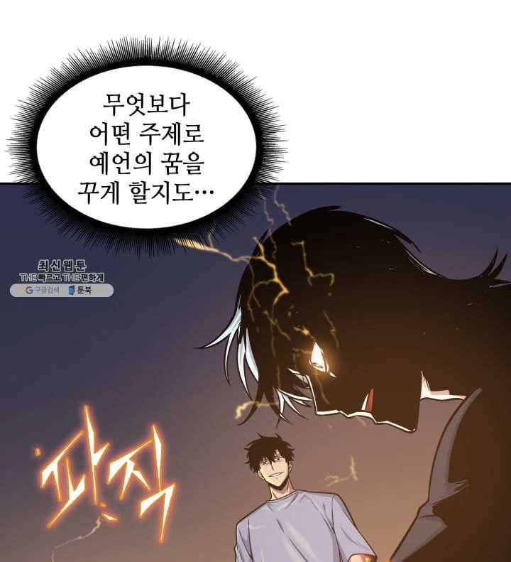 도굴왕 217화 89