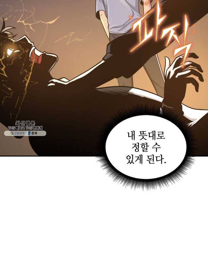 도굴왕 217화 90