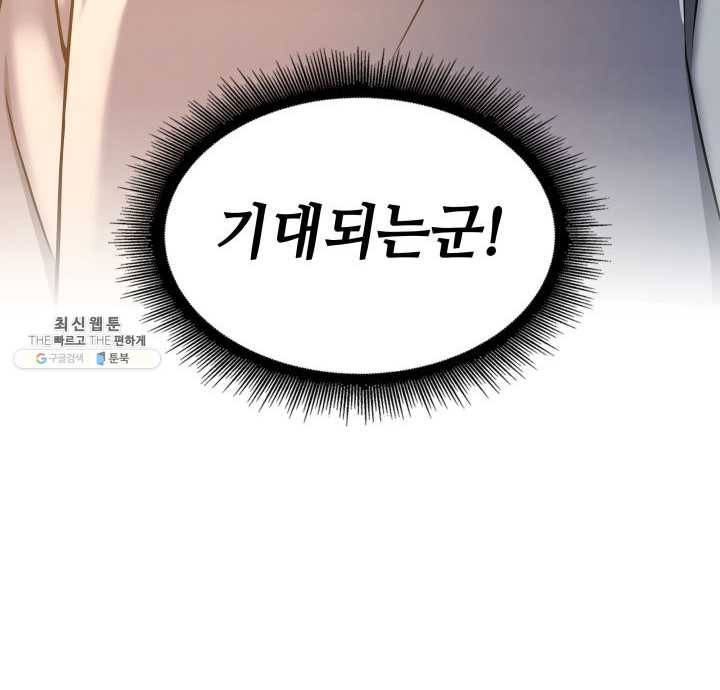 도굴왕 217화 92