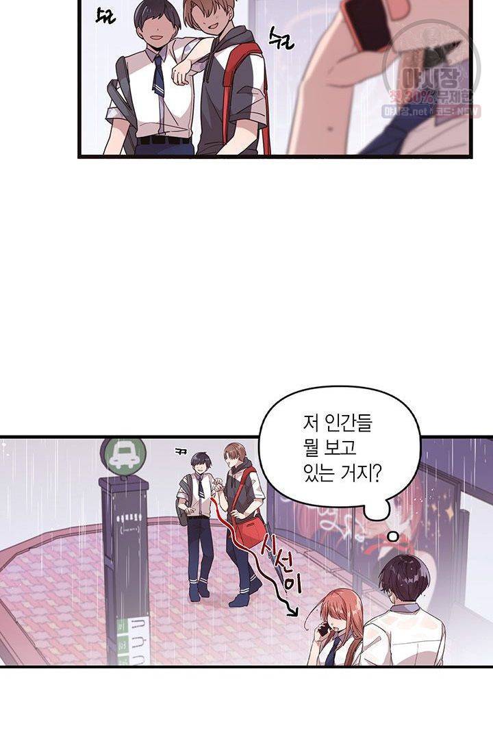 내가 널 행복하게 해줄 건데! 55화 8