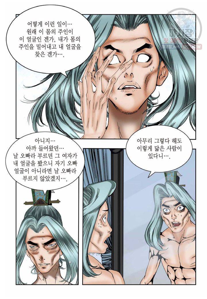 염라 23화 3