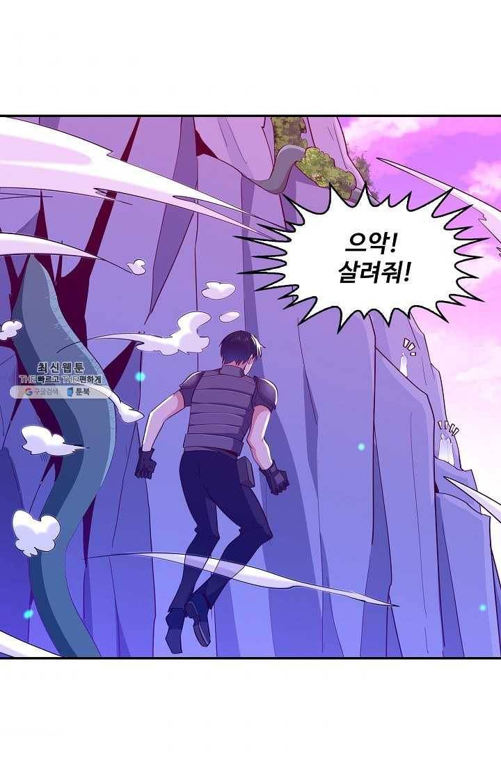 천존! 도시에 재림하다 107화 4