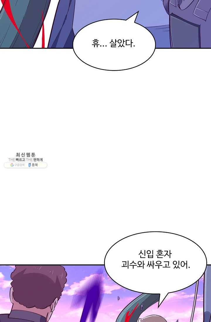 천존! 도시에 재림하다 107화 8