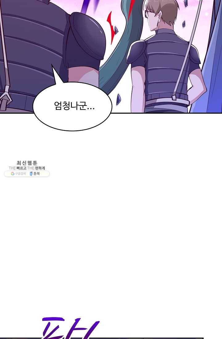 천존! 도시에 재림하다 107화 9