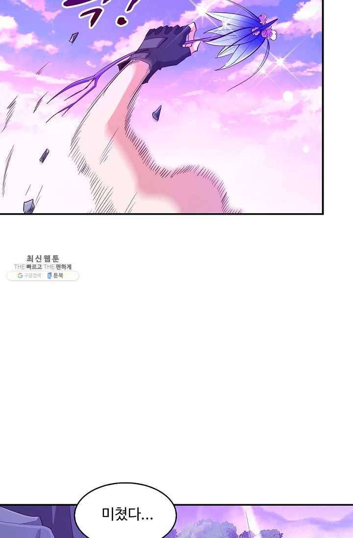 천존! 도시에 재림하다 107화 10