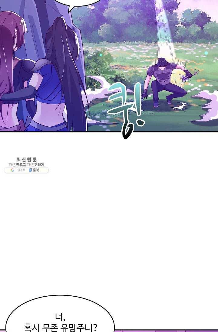 천존! 도시에 재림하다 107화 11