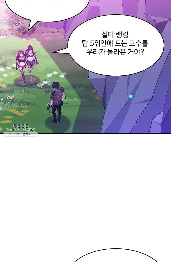 천존! 도시에 재림하다 107화 12