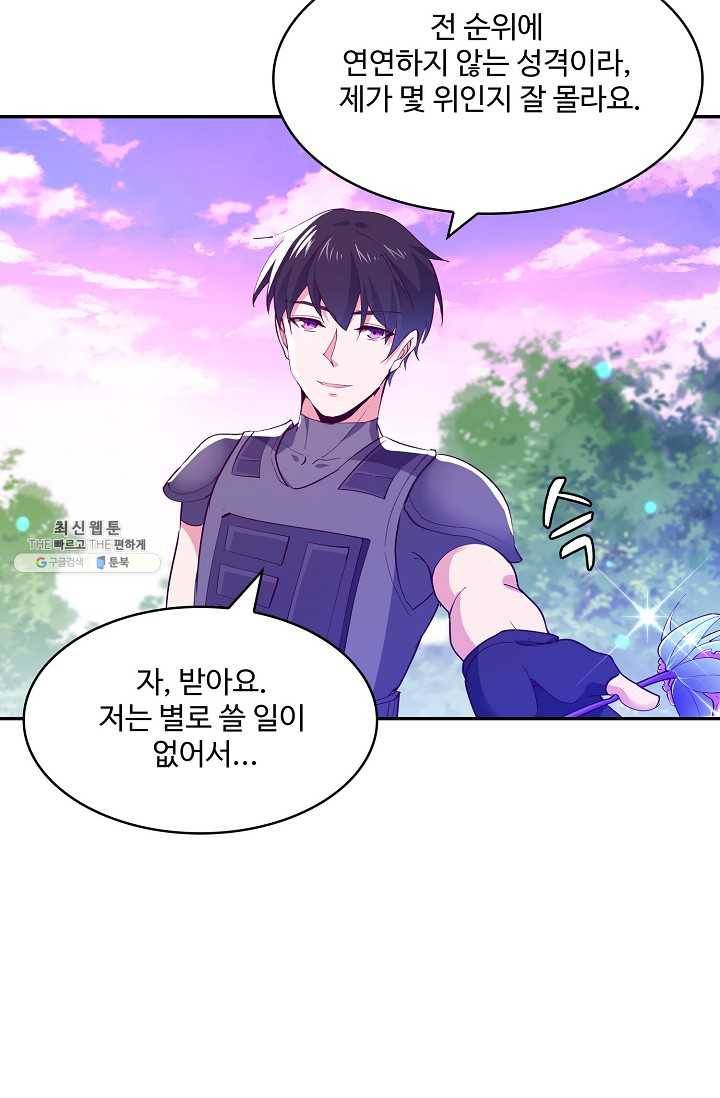 천존! 도시에 재림하다 107화 13