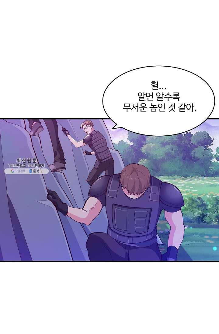 천존! 도시에 재림하다 107화 14