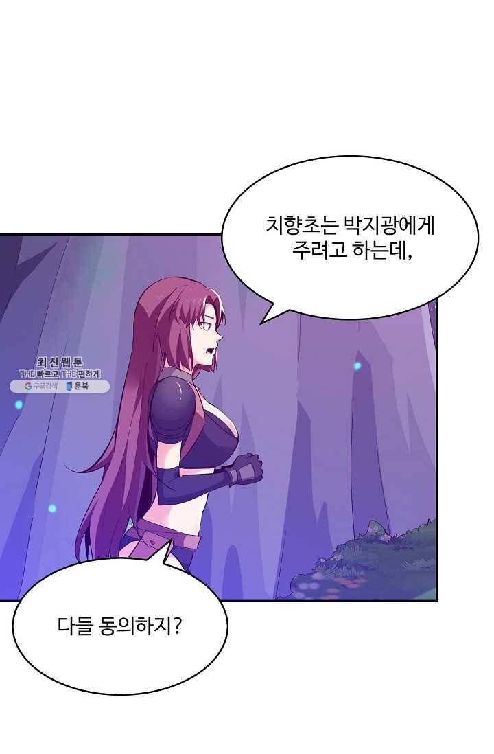 천존! 도시에 재림하다 107화 15